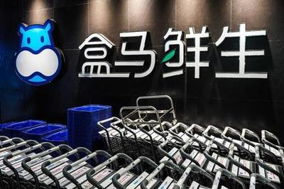 新零售 以“實體店+互聯網”重塑銷售末端